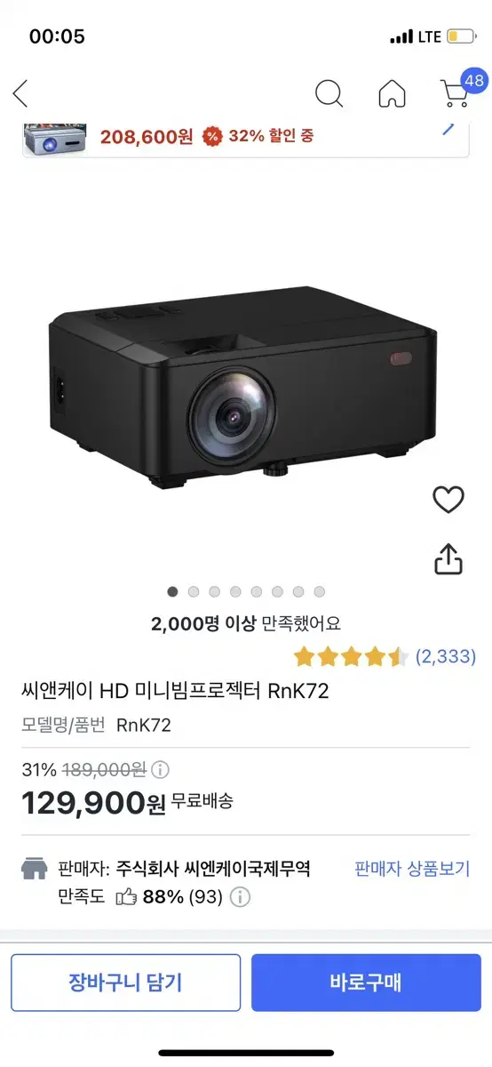 씨앤케이 HD 미니빔프로젝터 Rnk72